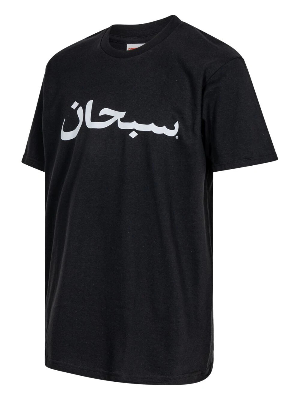 Supreme Arabic Logo "Black" T-shirt - Image 2